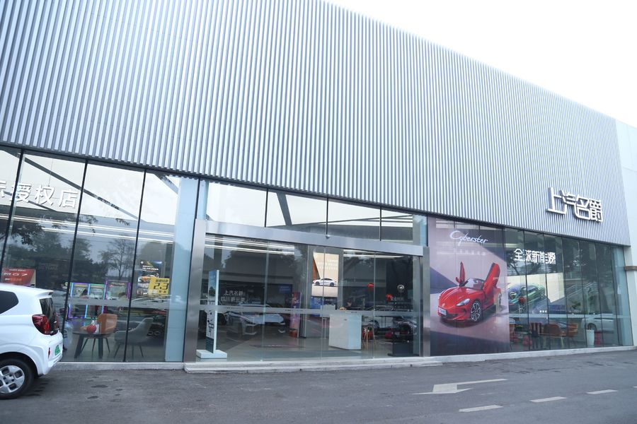 China Chongqing Dingrao Automobile Sales Service Co., Ltd. Company Profile 